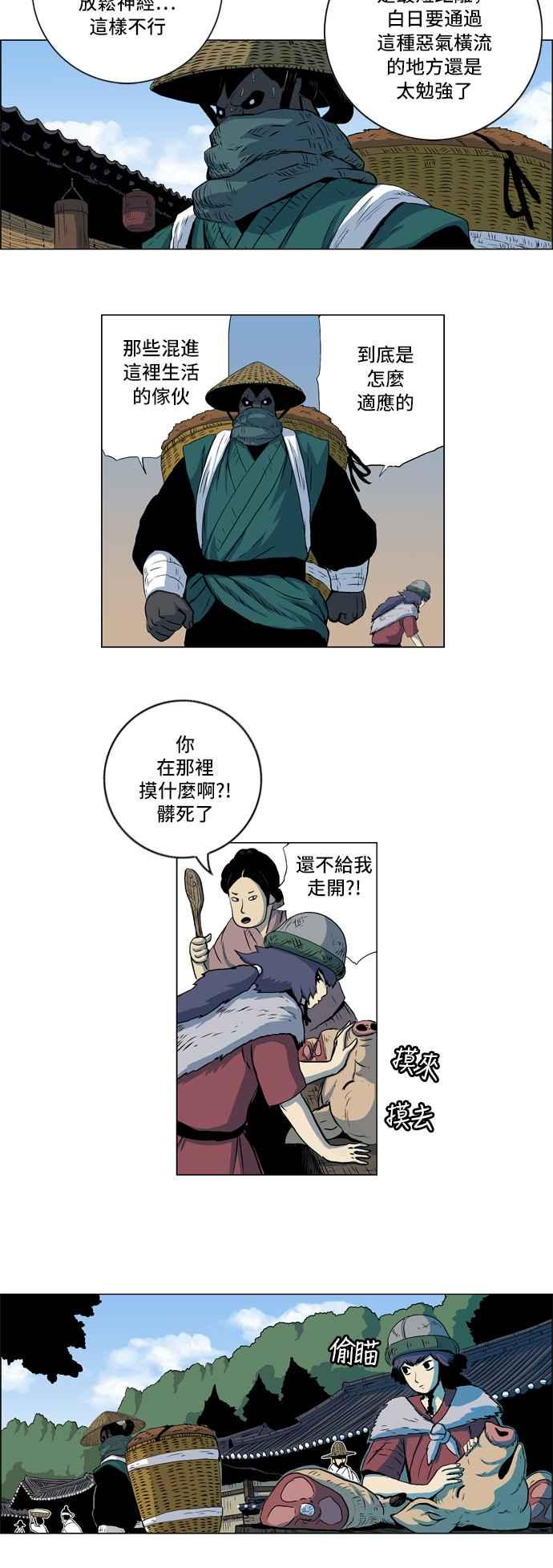 虎大哥 - [第63话] 复活 (1) - 第8张图