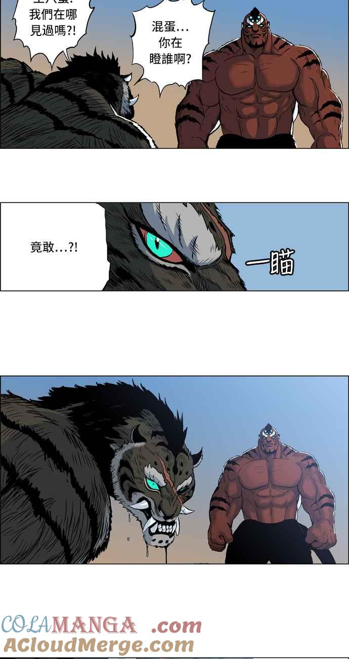 虎大哥 - [第63话] 复活 (1) - 第5张图