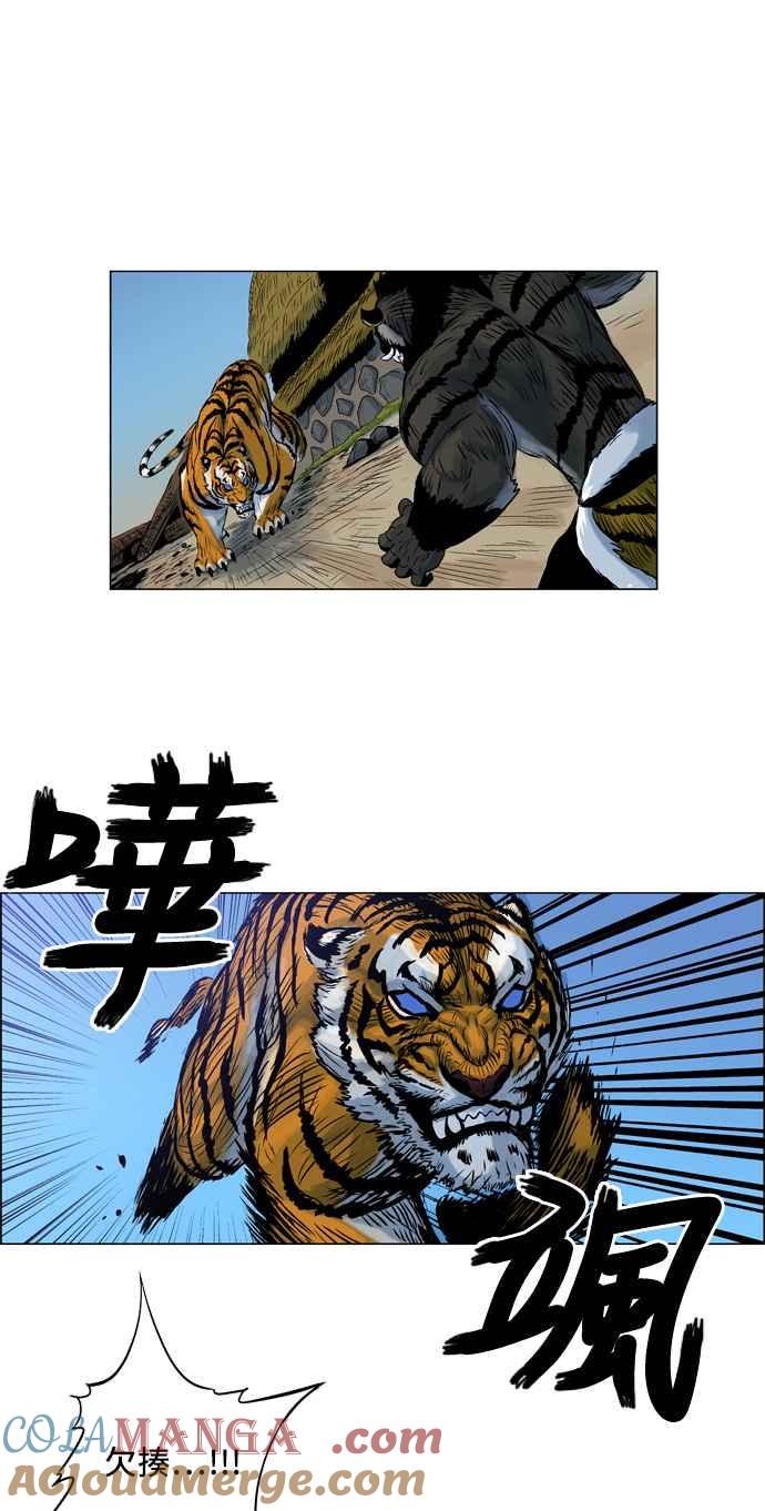 虎大哥 - [第63话] 复活 (1) - 第13张图