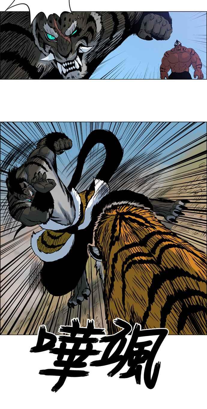 虎大哥 - [第63话] 复活 (1) - 第14张图