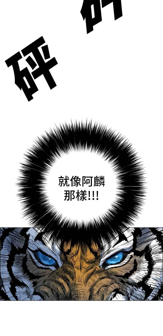 虎大哥 - [第64话] 复活 (2) - 第8张图