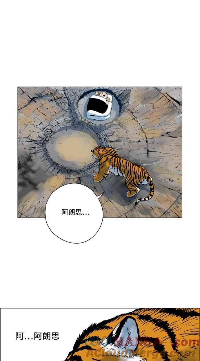 虎大哥 - [第64话] 复活 (2) - 第3张图