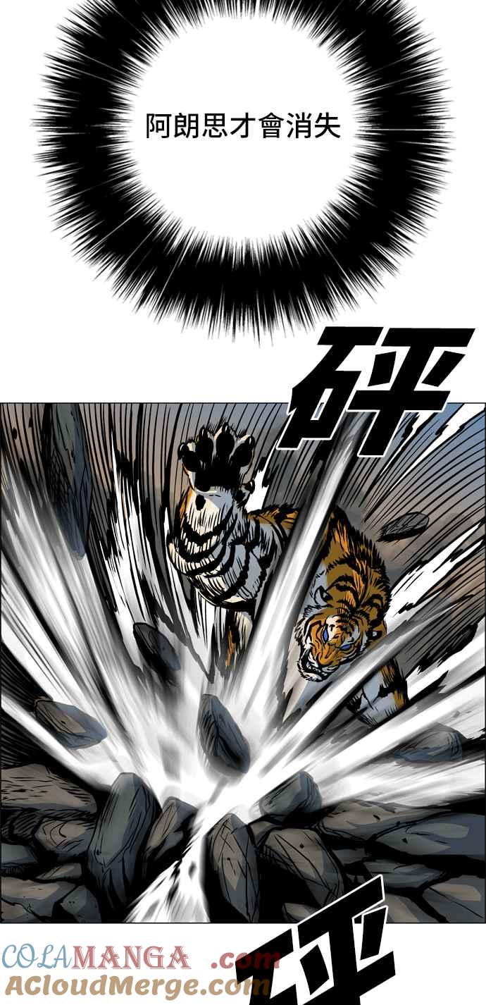 虎大哥 - [第64话] 复活 (2) - 第7张图