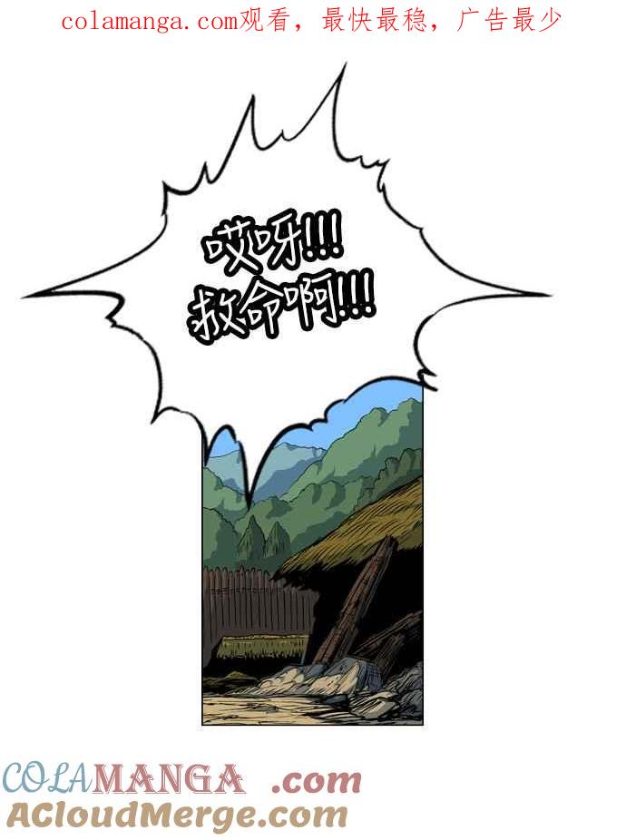 虎大哥 - [第64话] 复活 (2) - 第1张图