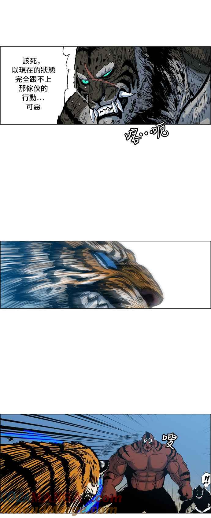 虎大哥 - [第64话] 复活 (2) - 第11张图