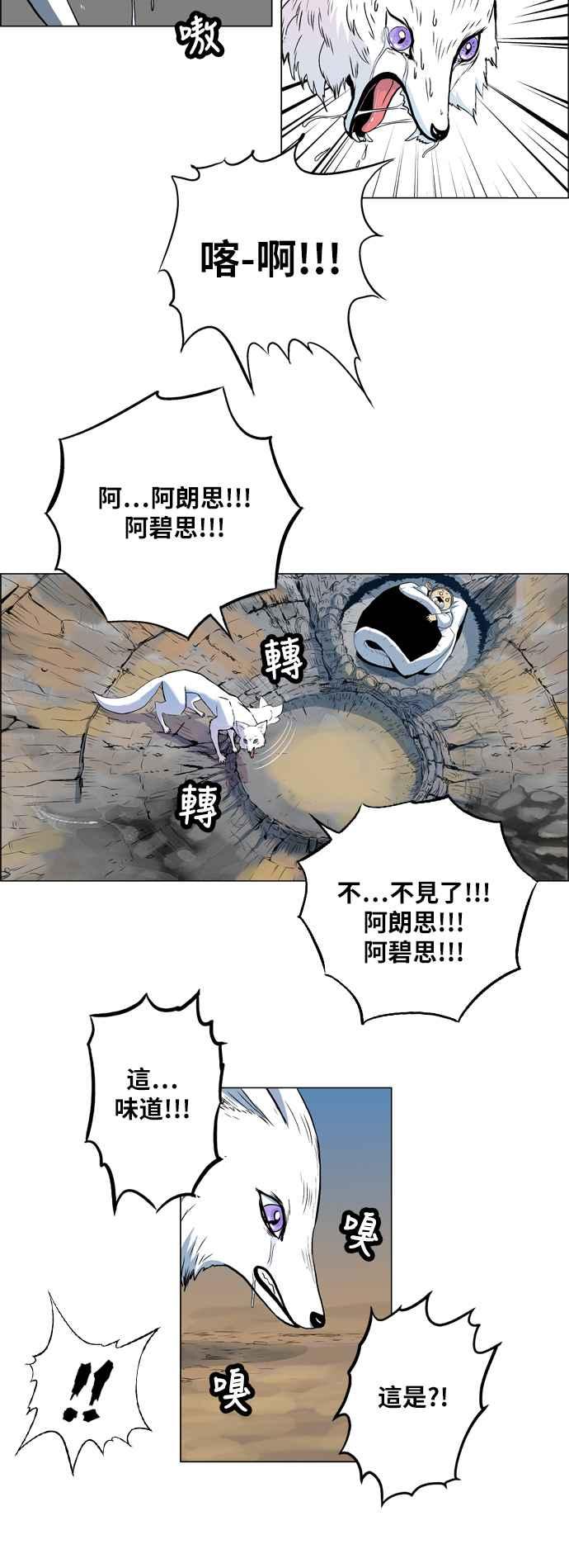 虎大哥 - [第65话] 改日再战 (1) - 第11张图