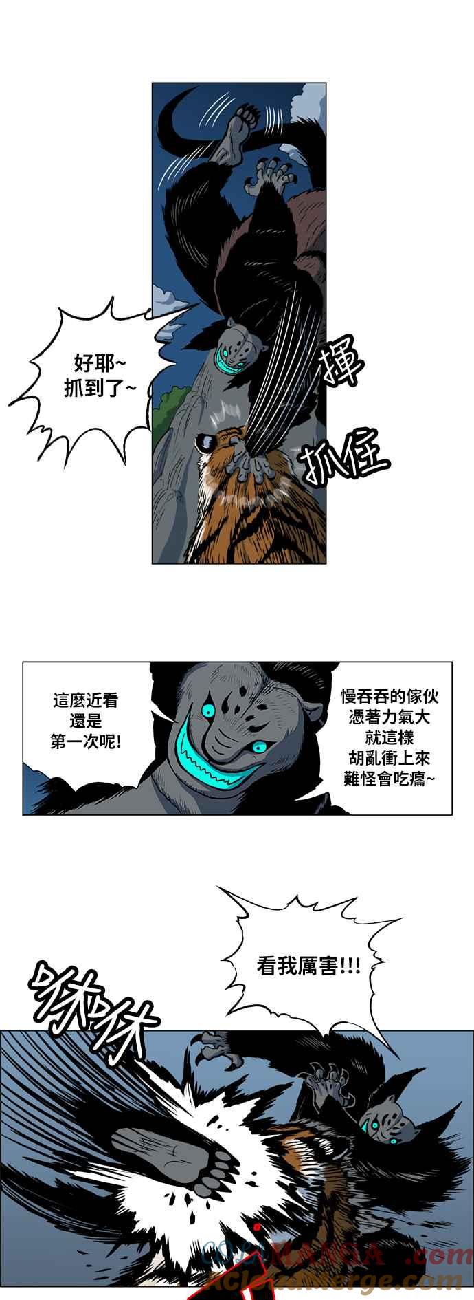 虎大哥 - [第72话] 残暴的绿牙 (2) - 第7张图