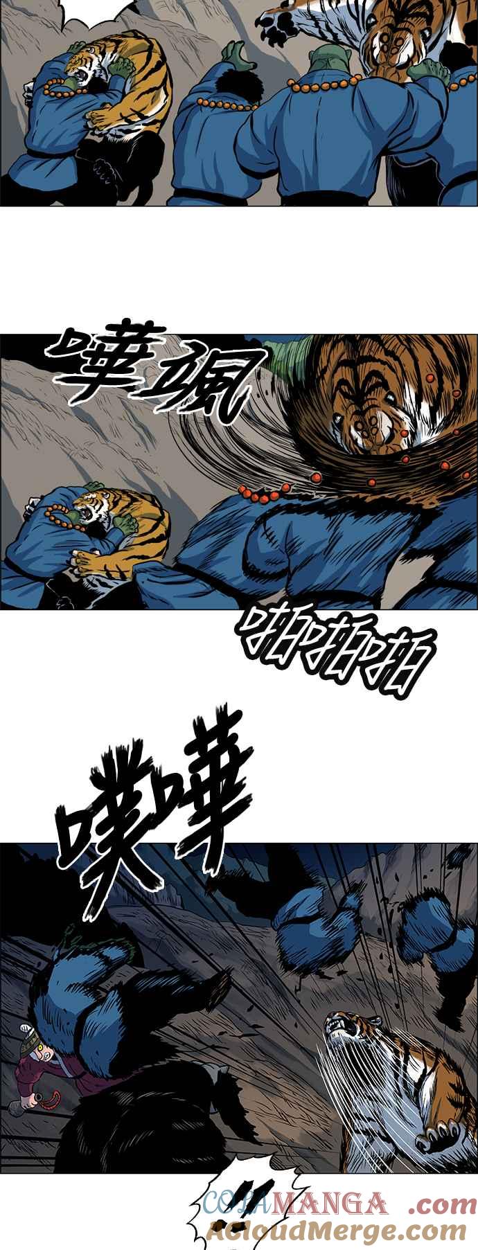 虎大哥 - [第72话] 残暴的绿牙 (2) - 第5张图
