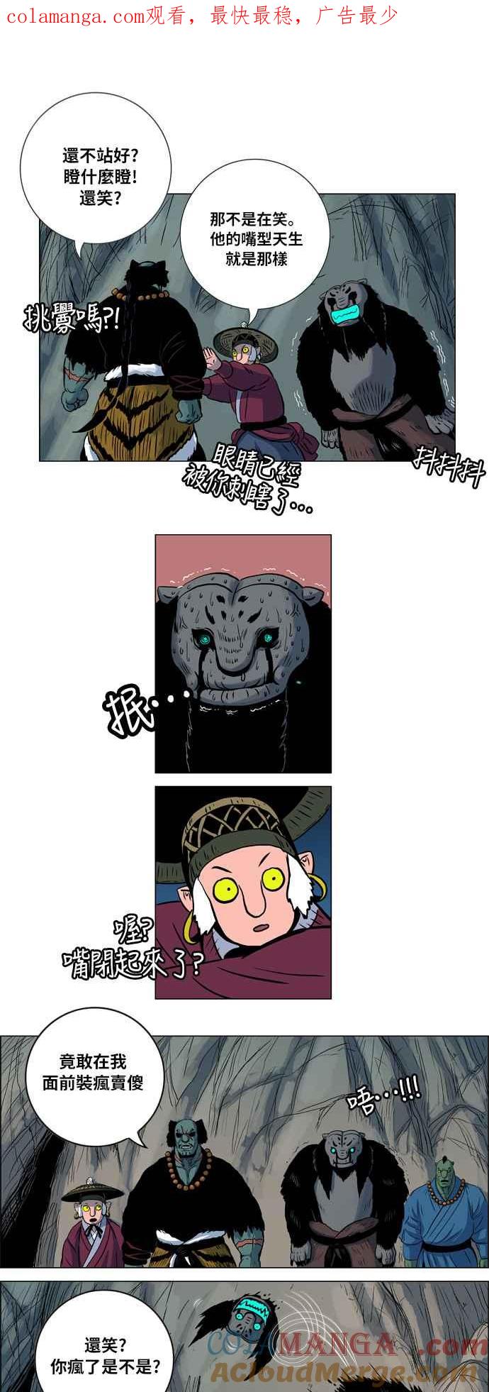 虎大哥 - [第74话] 白山的接班人（2） - 第1张图