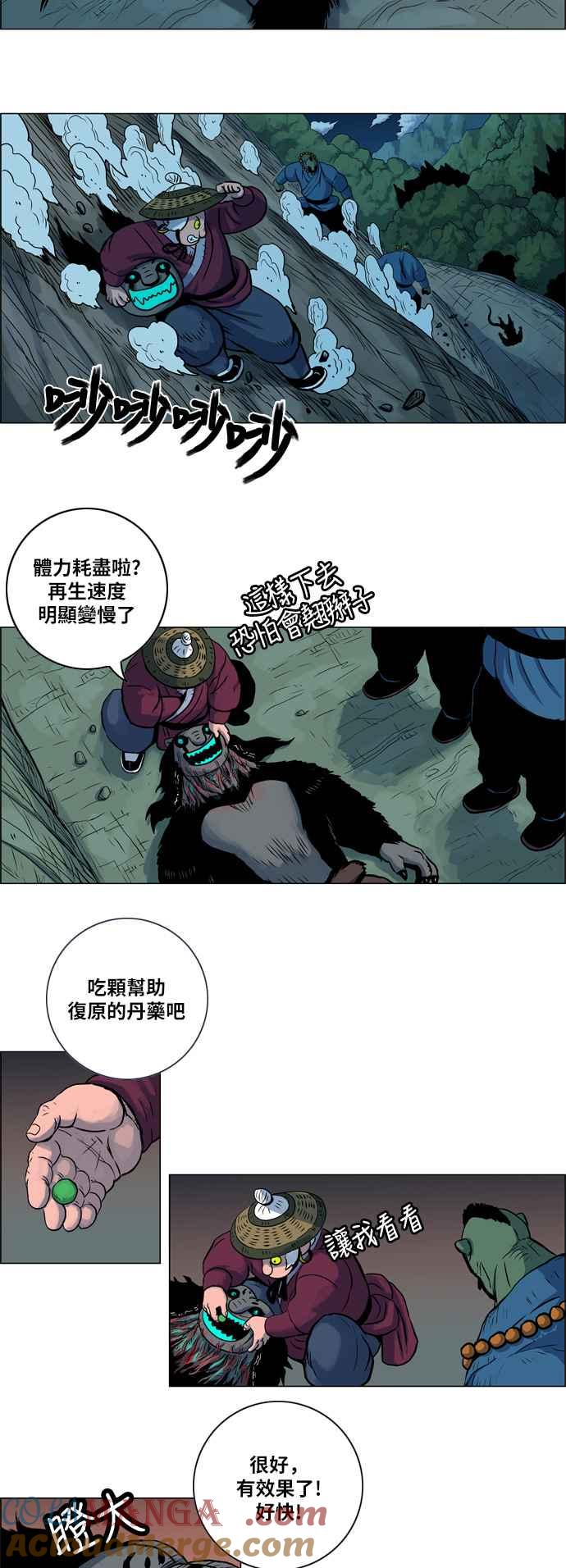 虎大哥 - [第74话] 白山的接班人（2） - 第3张图