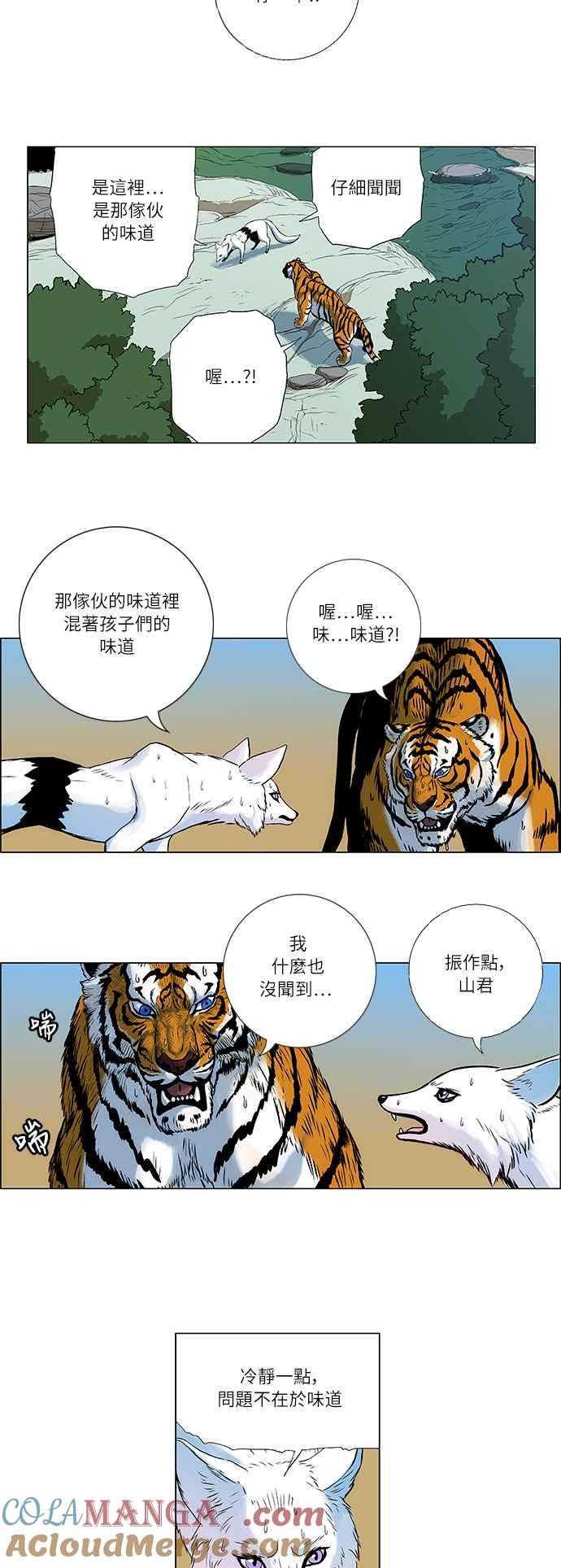 虎大哥 - [第75话] 巨兽国之犬—䶂犬（1） - 第2张图