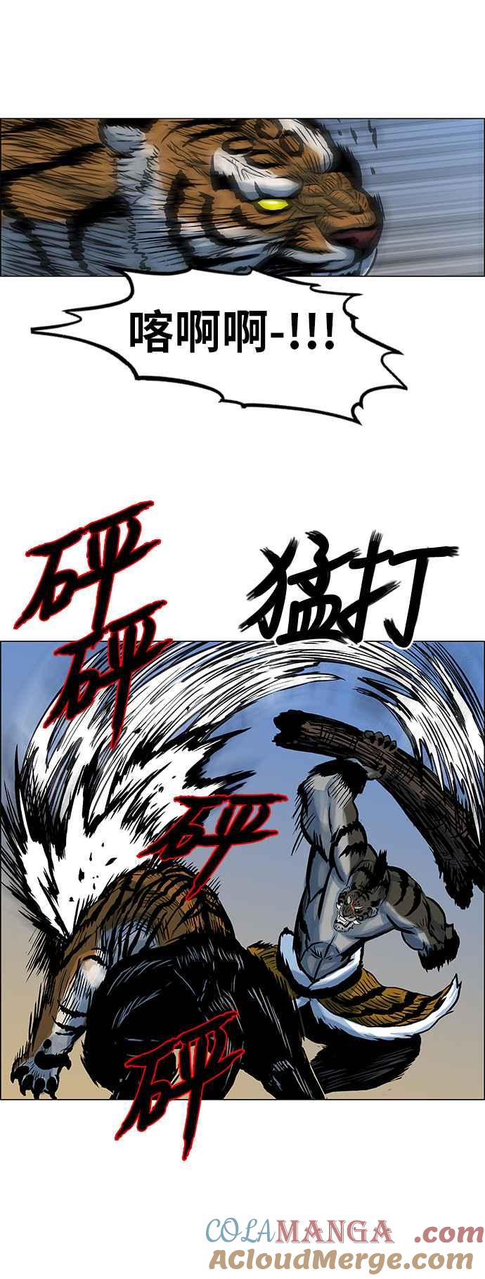 虎大哥 - [第75话] 巨兽国之犬—䶂犬（1） - 第11张图