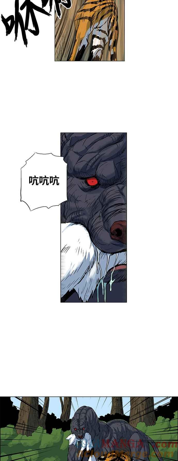 虎大哥 - [第76话] 巨兽国之犬—䶂犬（2） - 第10张图