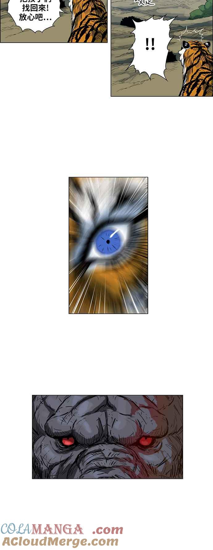 虎大哥 - [第76话] 巨兽国之犬—䶂犬（2） - 第8张图