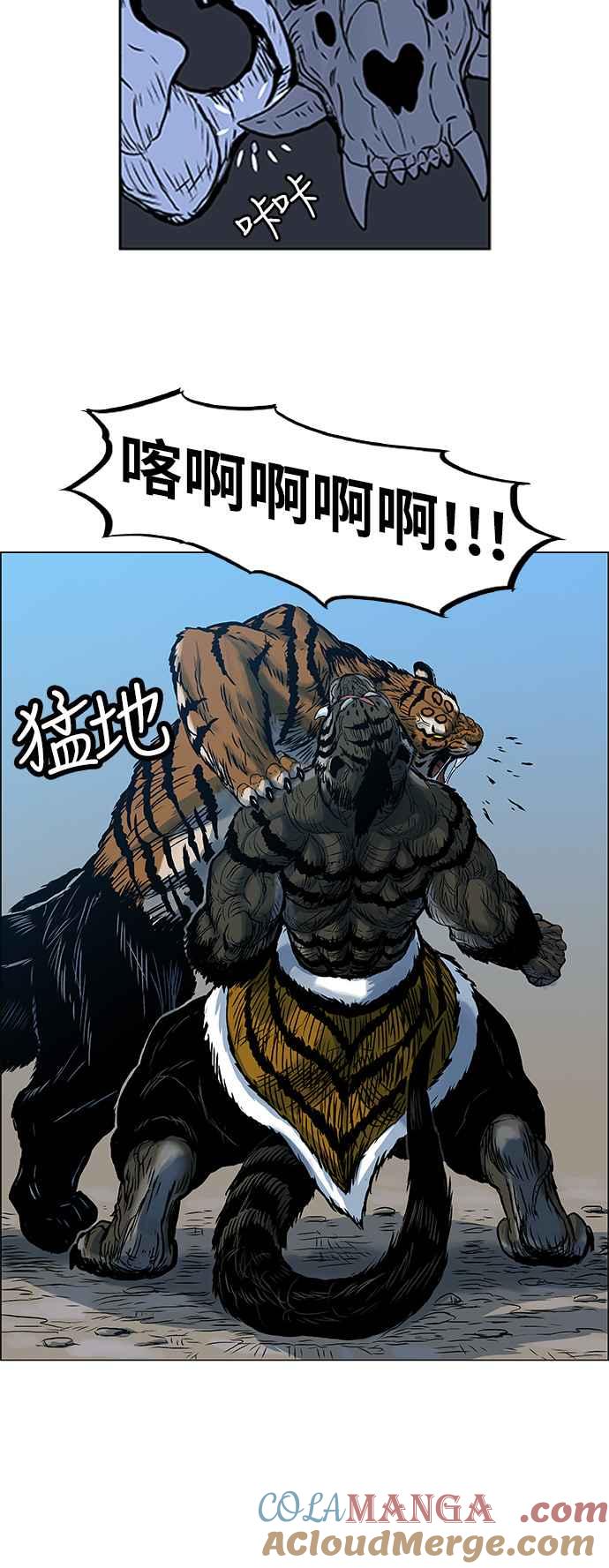 虎大哥 - [第78话] 水 火 风（2） - 第7张图