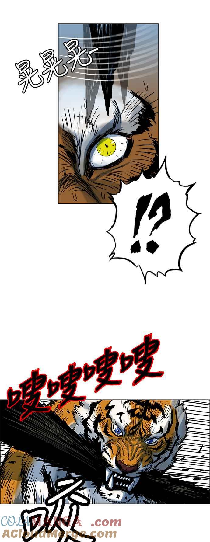 虎大哥 - [第78话] 水 火 风（2） - 第11张图