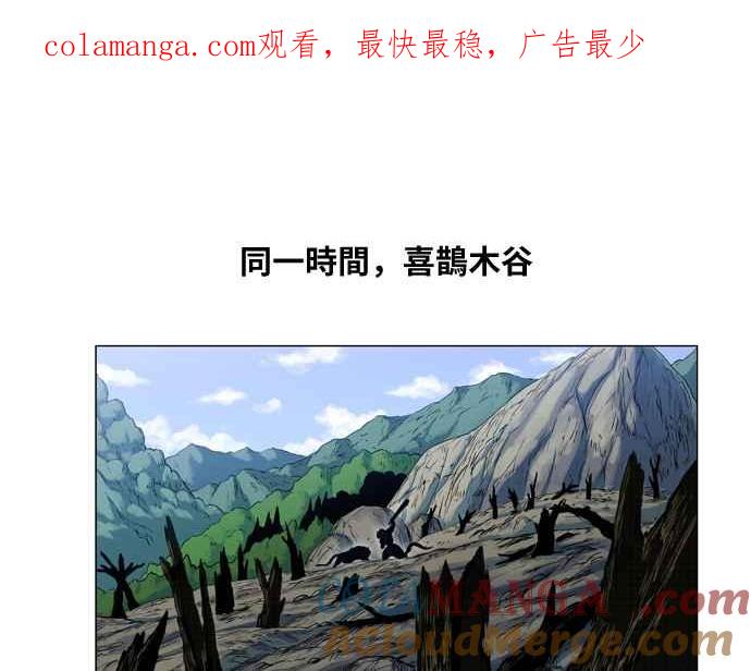 虎大哥 - [第78话] 水 火 风（2） - 第1张图