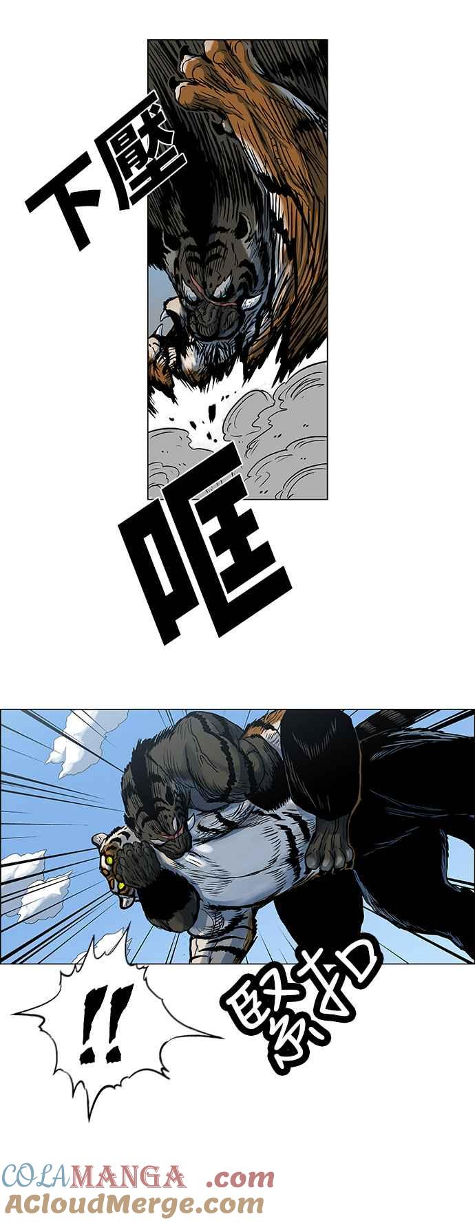 虎大哥 - [第78话] 水 火 风（2） - 第8张图