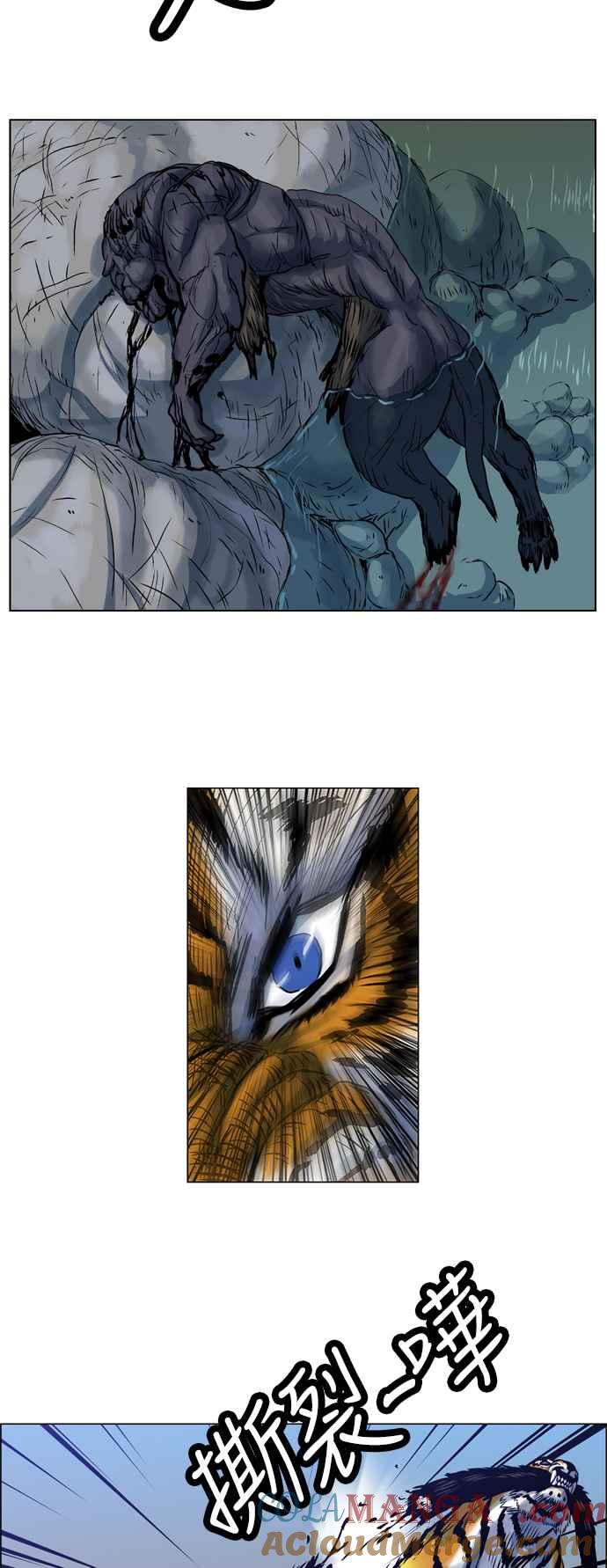 虎大哥 - [第78话] 水 火 风（2） - 第12张图