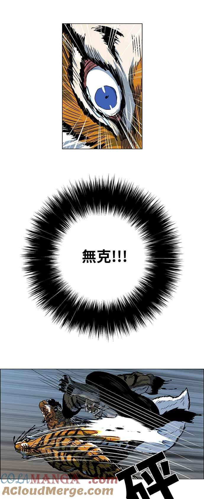 虎大哥 - [第79话] 决战1（1） - 第15张图