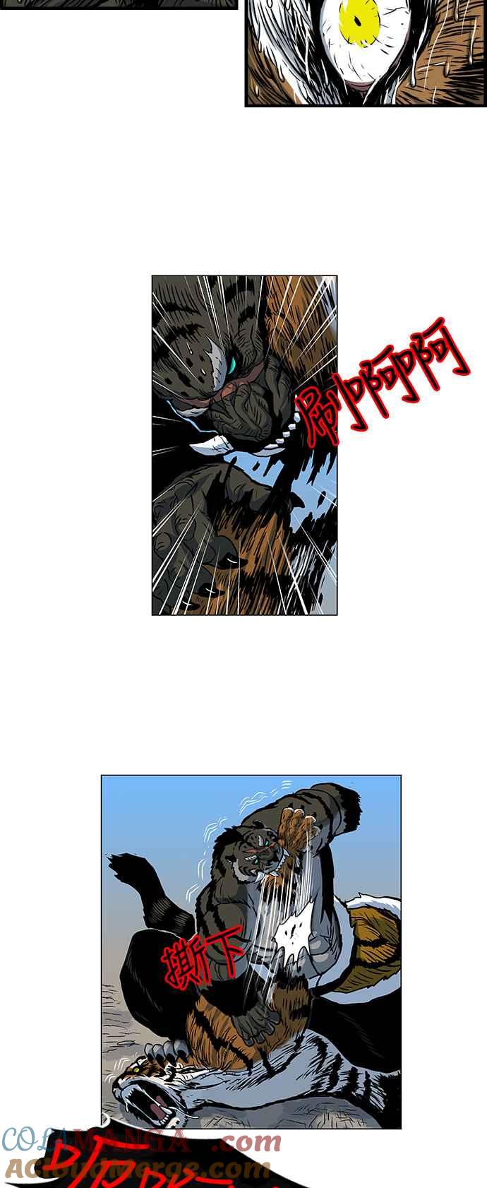 虎大哥 - [第79话] 决战1（1） - 第17张图