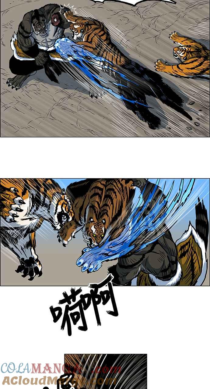 虎大哥 - [第79话] 决战1（1） - 第11张图