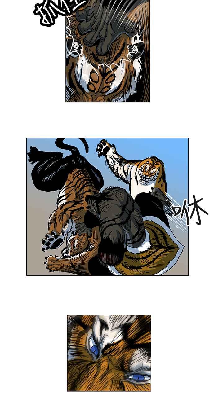 虎大哥 - [第79话] 决战1（1） - 第12张图