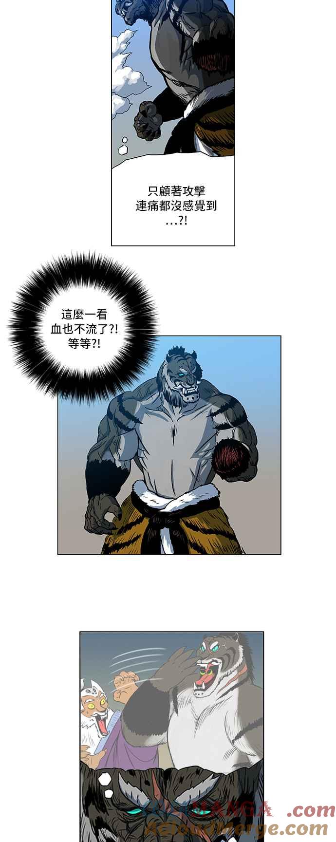 虎大哥 - [第80话] 决战1（2） - 第7张图