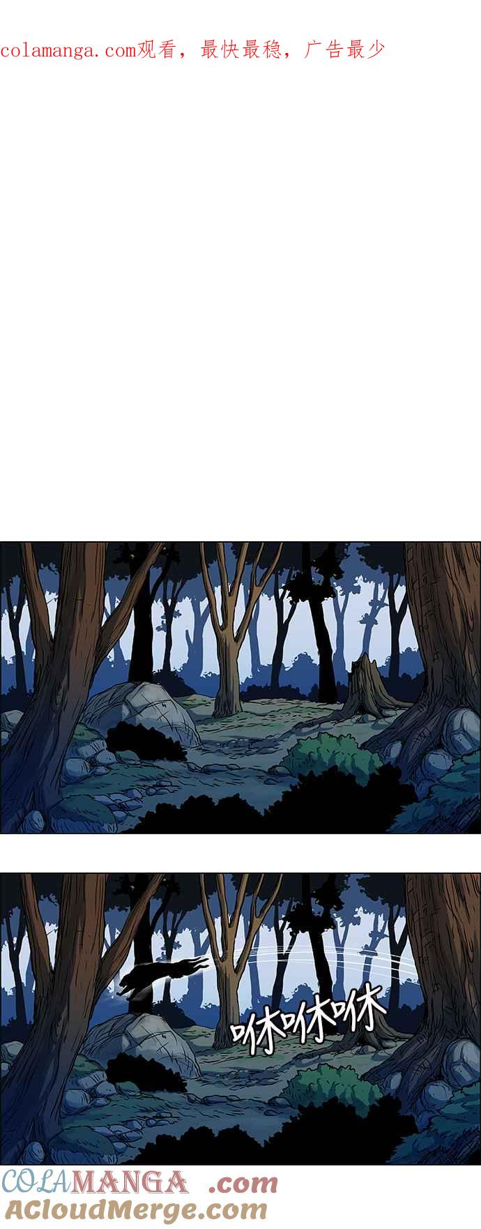 虎大哥 - [第80话] 决战1（2） - 第1张图