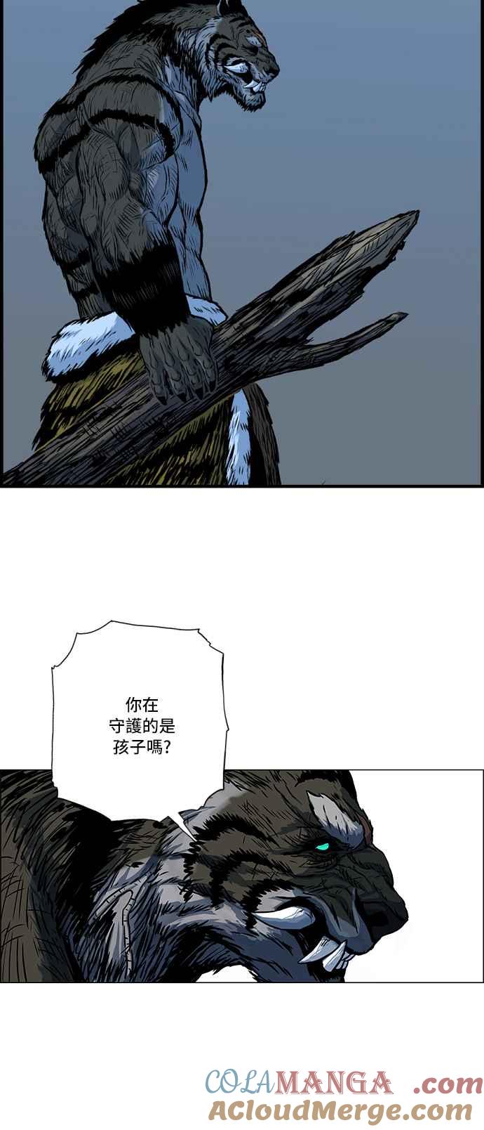 虎大哥 - [第80话] 决战1（2） - 第13张图