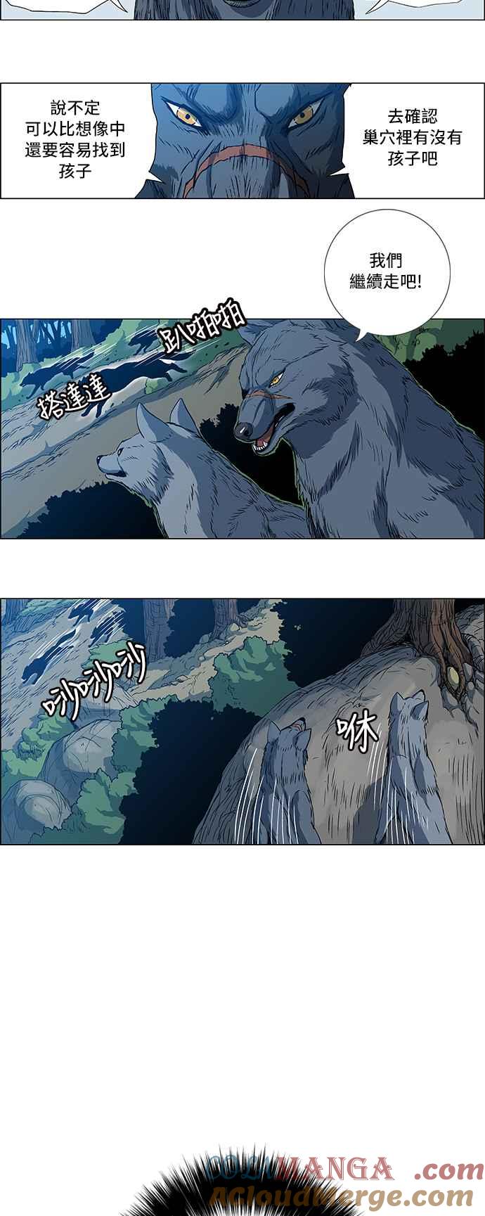 虎大哥 - [第80话] 决战1（2） - 第3张图