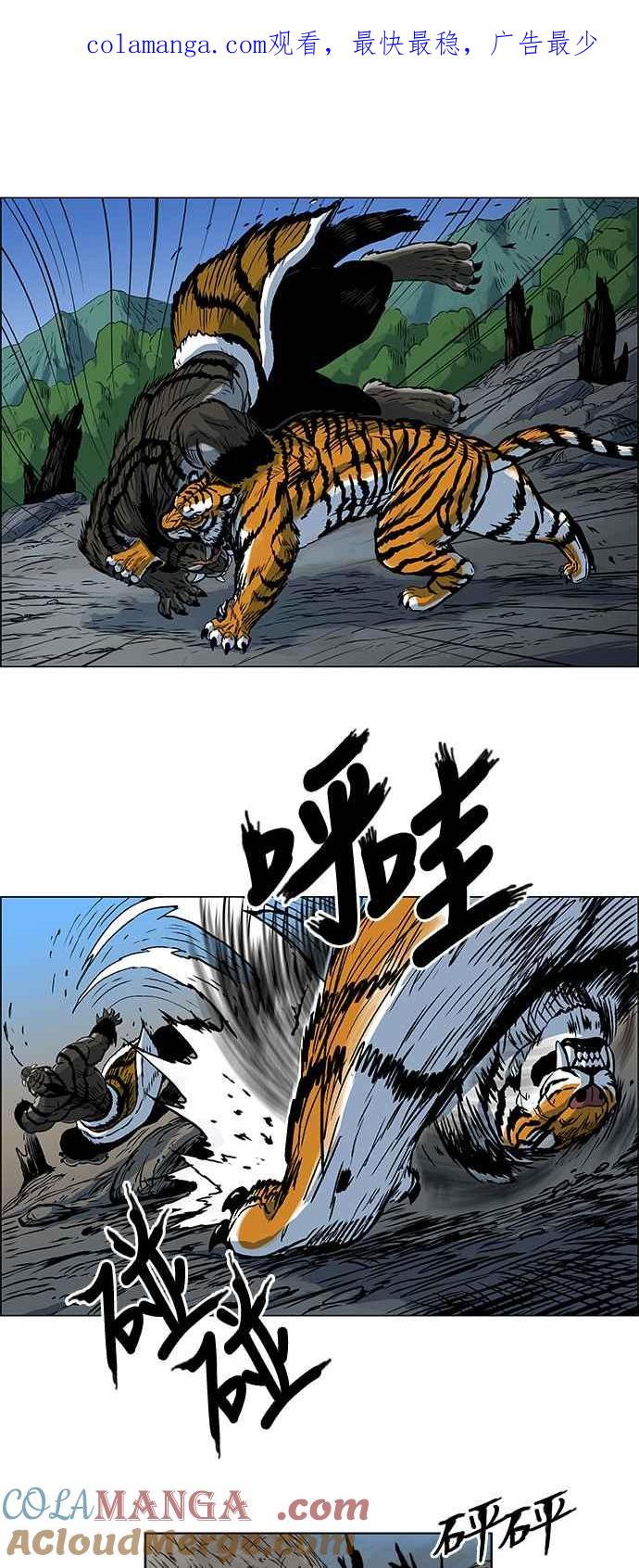 虎大哥 - [第82话] 决战2（2） - 第1张图