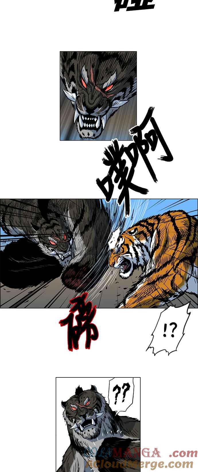 虎大哥 - [第82话] 决战2（2） - 第3张图