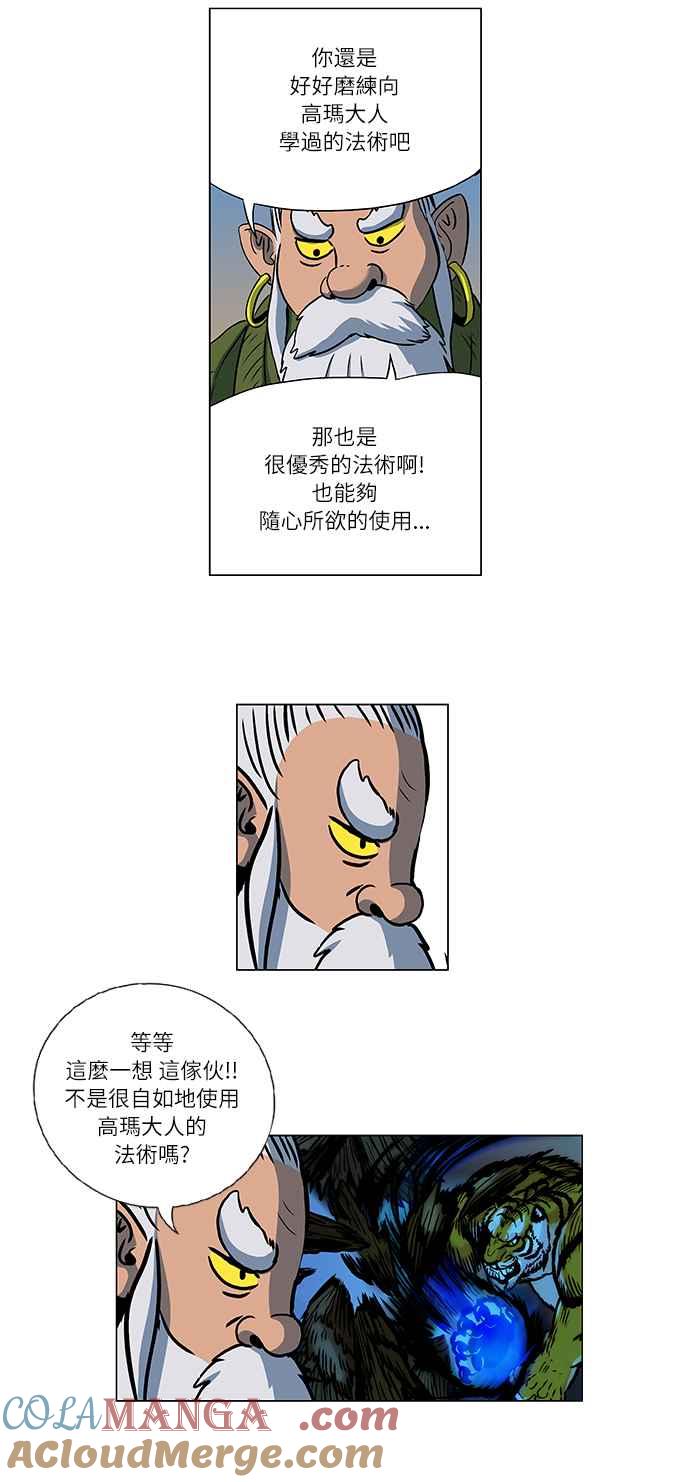 虎大哥 - [第82话] 决战2（2） - 第17张图