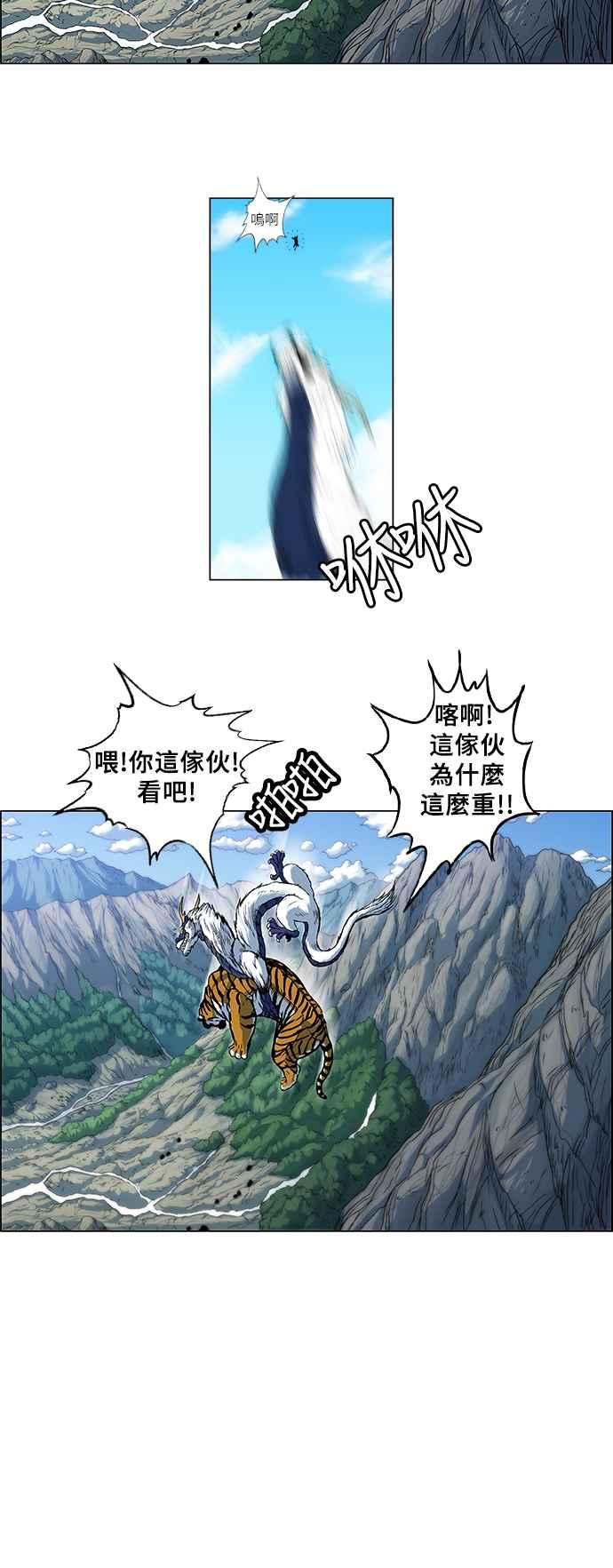 虎大哥 - [第82话] 决战2（2） - 第14张图