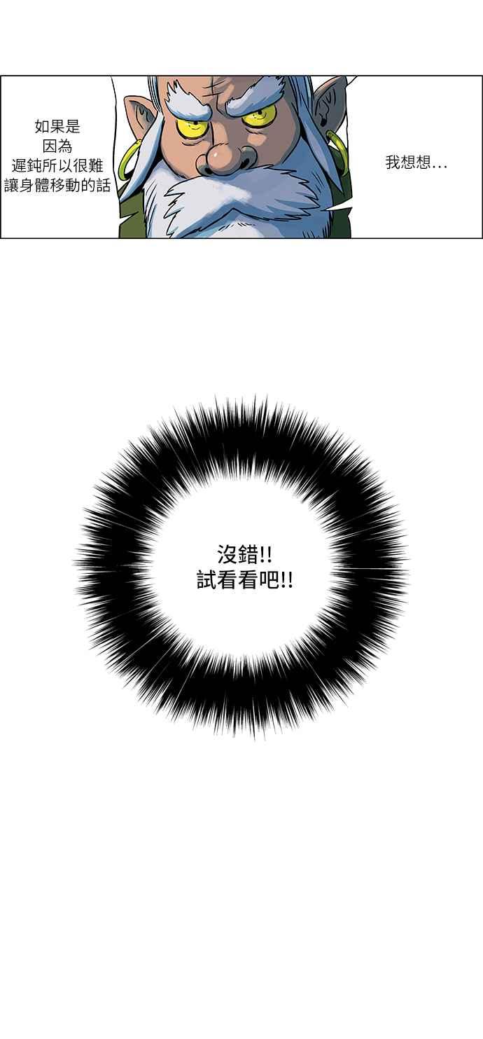 虎大哥 - [第82话] 决战2（2） - 第18张图