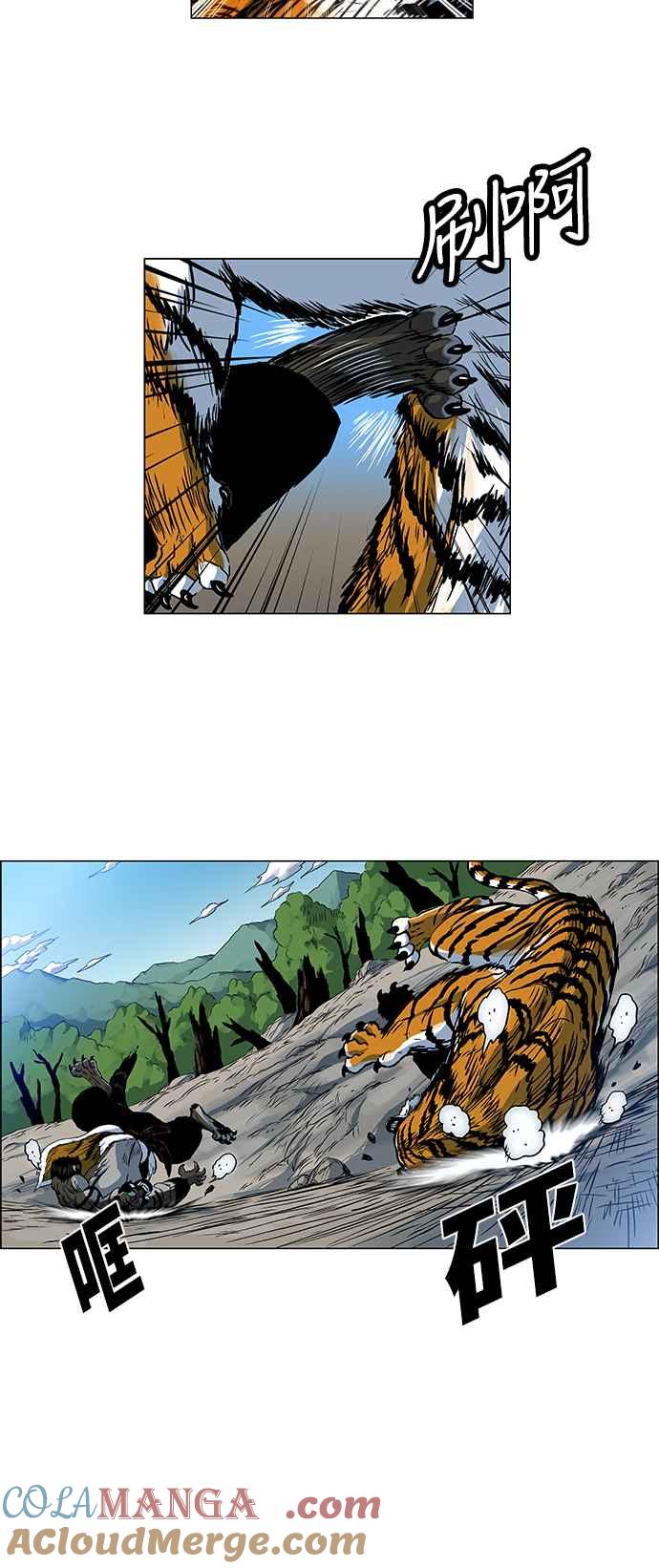 虎大哥 - [第82话] 决战2（2） - 第5张图