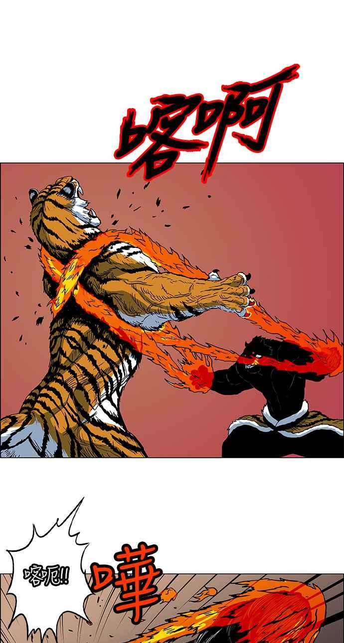 虎大哥 - [第83话] 决战3（1） - 第18张图