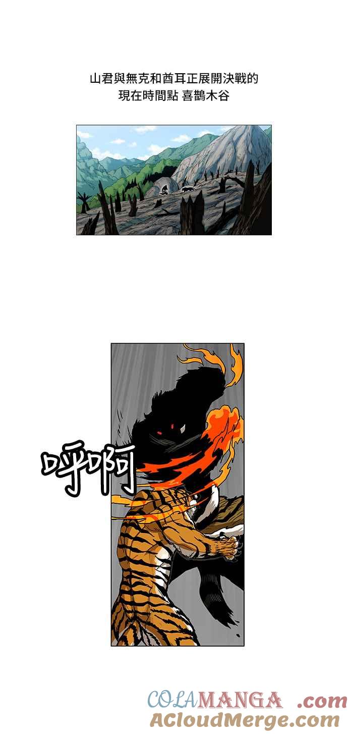 虎大哥 - [第83话] 决战3（1） - 第13张图