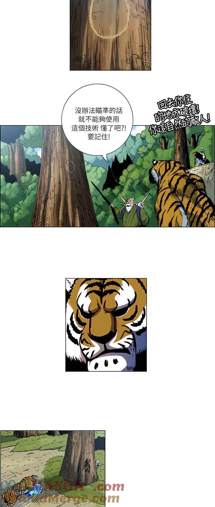 虎大哥 - [第83话] 决战3（1） - 第7张图