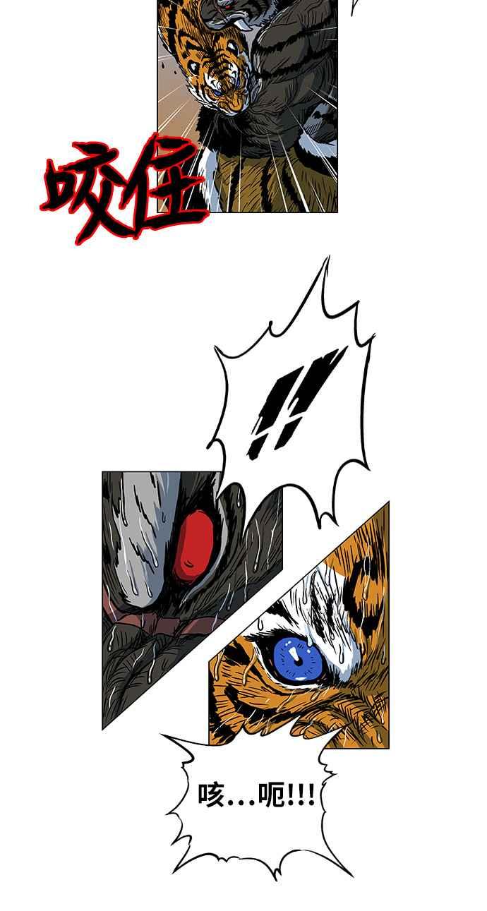 虎大哥 - [第83话] 决战3（1） - 第20张图
