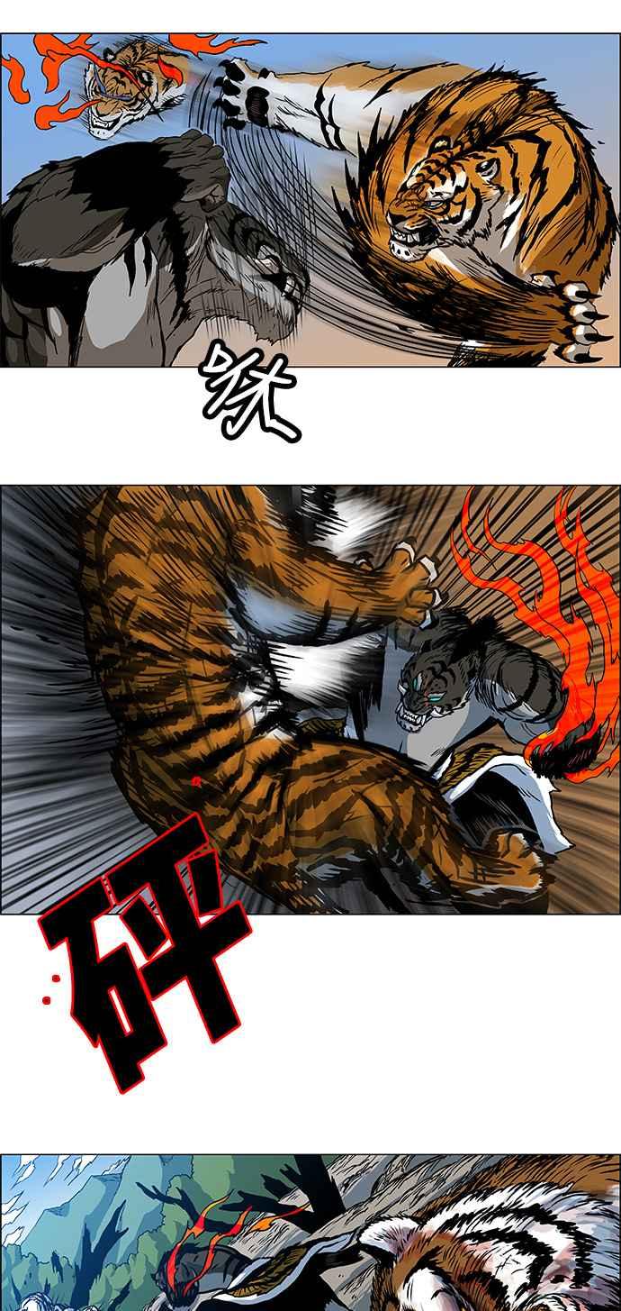 虎大哥 - [第83话] 决战3（1） - 第14张图