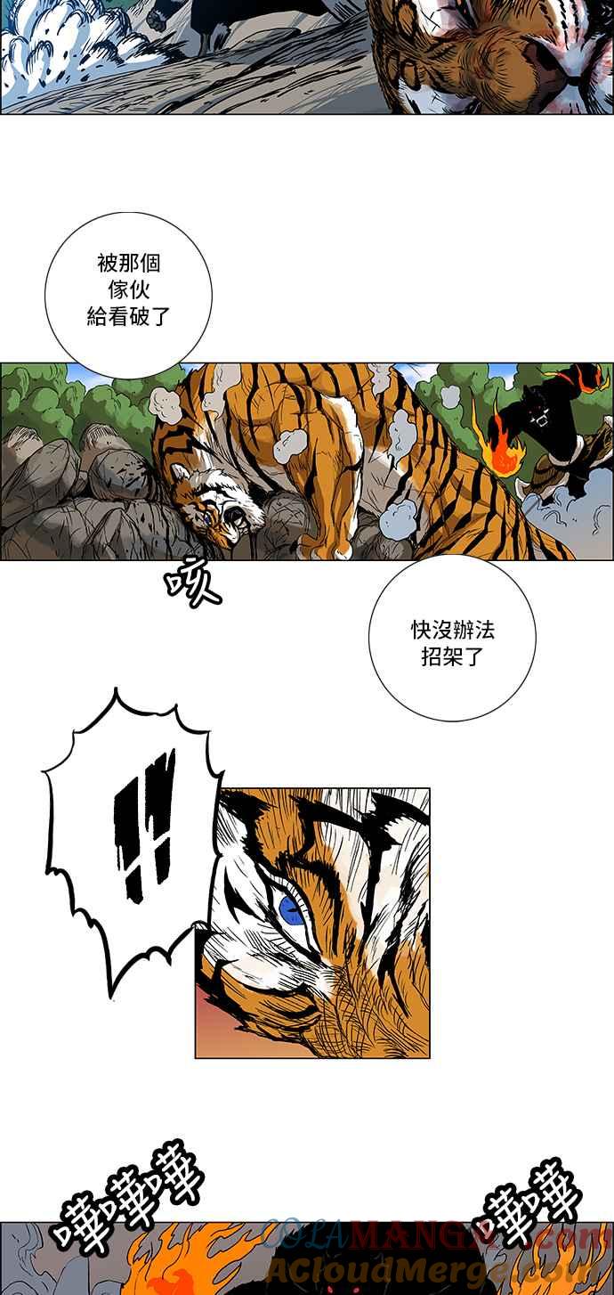 虎大哥 - [第83话] 决战3（1） - 第15张图