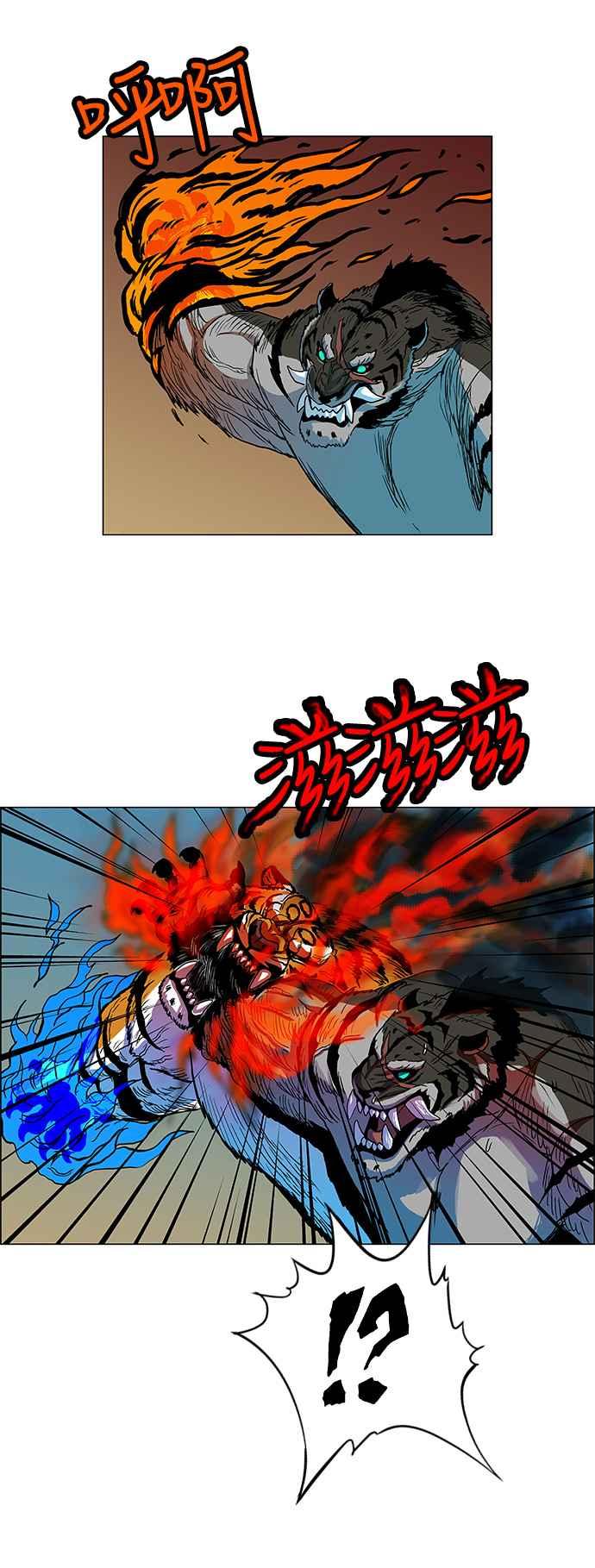 虎大哥 - [第84话] 决战3（2） - 第6张图