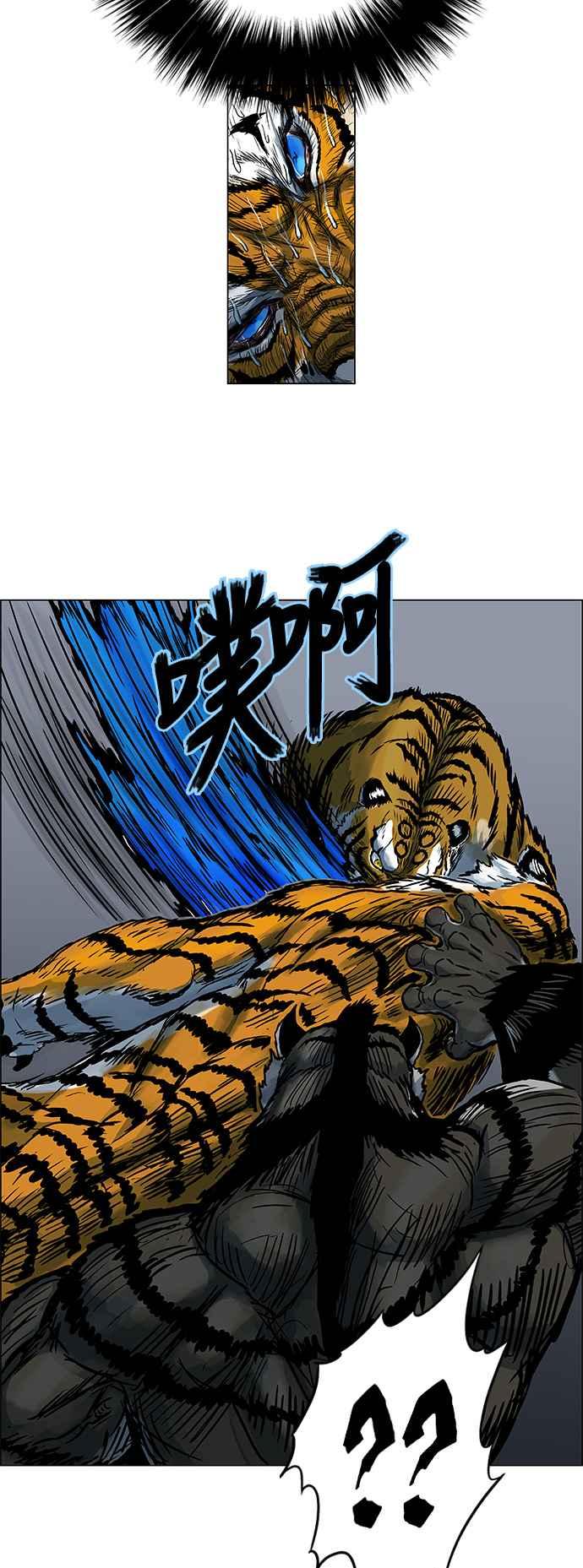 虎大哥 - [第84话] 决战3（2） - 第14张图