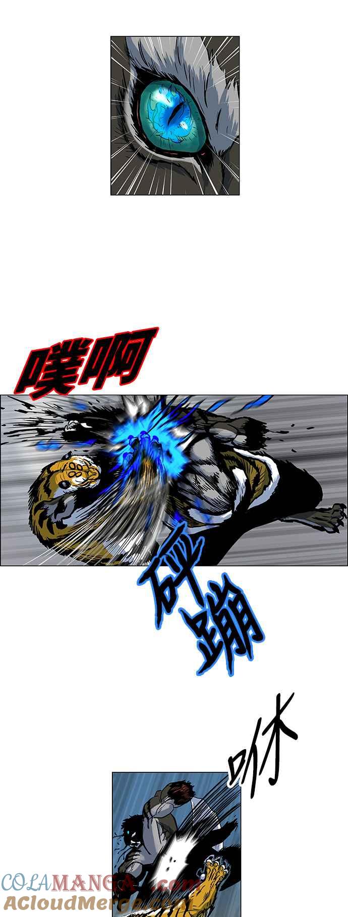 虎大哥 - [第84话] 决战3（2） - 第7张图