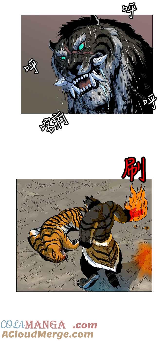 虎大哥 - [第84话] 决战3（2） - 第5张图