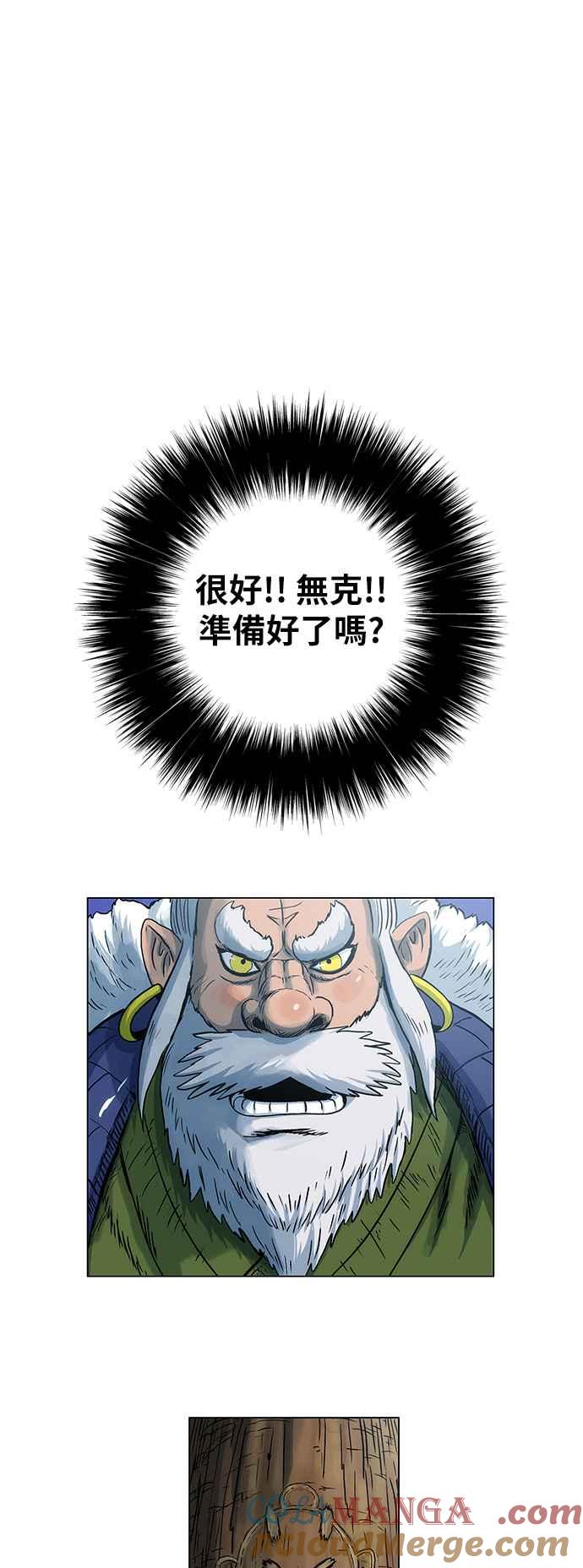 虎大哥 - [第84话] 决战3（2） - 第11张图