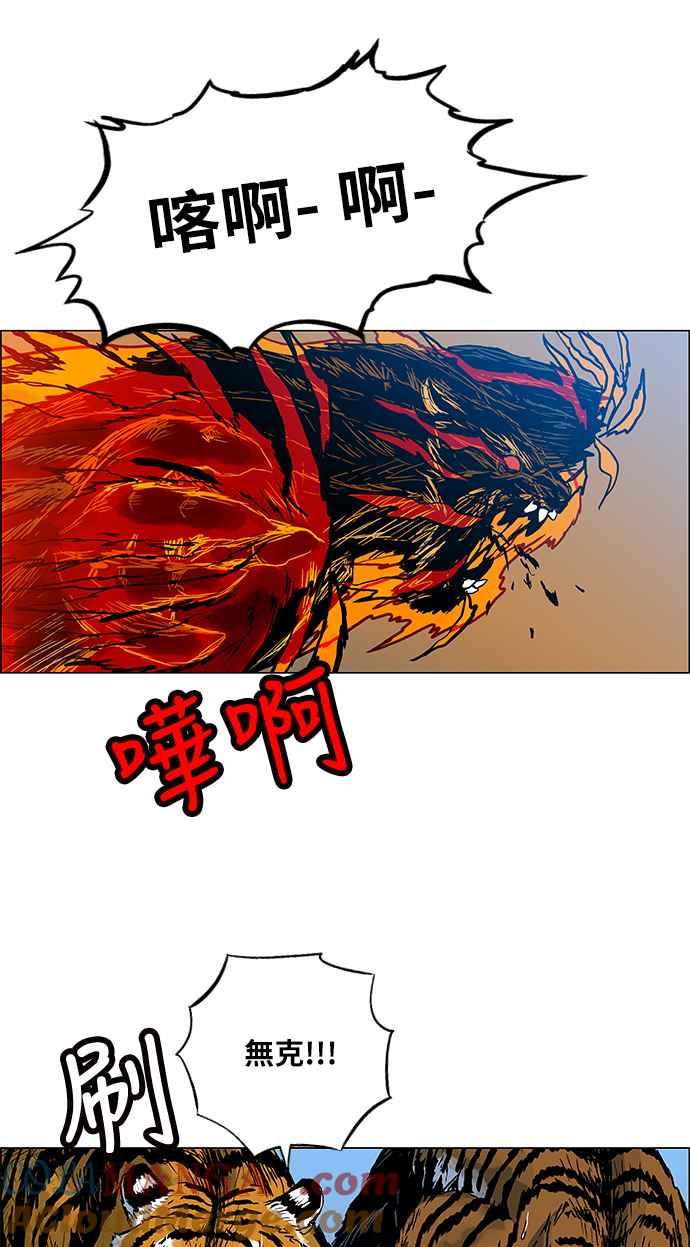 虎大哥 - [第85话] 决战4-退场（1） - 第13张图