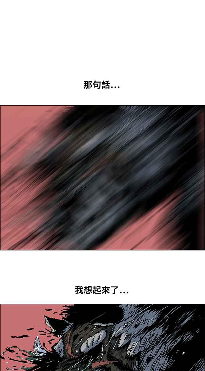 虎大哥 - [第85话] 决战4-退场（1） - 第8张图